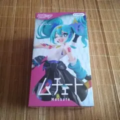 初音ミク ムチュート フィギュア　ペイントガール　Another　color