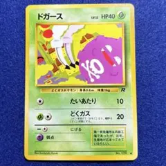 2025年最新】第4弾拡張パックロケット団の人気アイテム - メルカリ