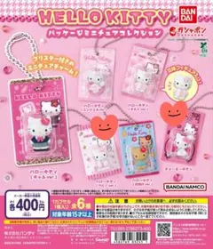 サンリオ パッケージミニチュアコレクション 2点セット チャーミーキティ ベビー