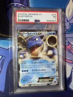 カメックスVMAX & ex セット　PSA10 連番 PSA10】カメックスVMAX [SEK 002/020](スターターセットVMAX