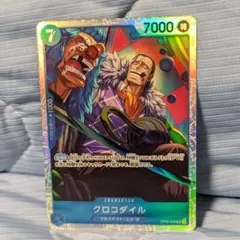 ワンピースカードゲーム 王下七武海 クロコダイル SB-C26 - メルカリ