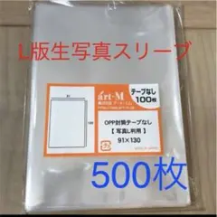 生写真スリーブ　ぴったり　タレント　500