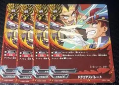 パーフェクトアドベンチャー4枚 ドラッヘダーバンデ4枚のセットです ドラッヘダーバンデ パーフェクト・アドベンチャー 各1枚 - メルカリ