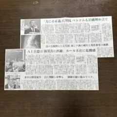 シャングリラ・ダイアローグ 2026 新聞記事