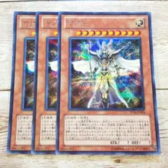 遊戯王　マアト　シークレット　PP14　3枚