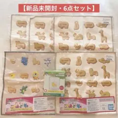 【新品未開封】一番くじ たべっ子どうぶつ D賞 グラス＆E賞 タオル 6点セット