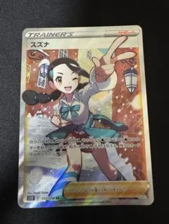 【PSA10連番】スズナ SR.HR パラダイムトリガー PSA10】【連番】スズナ SR HR [パラダイムトリガー] Yahoo