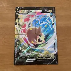 ポケモンカード モルペコV-UNION 4枚セットのサムネイル