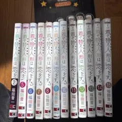 2026年最新】その着せ替え人形は恋をする 初版の人気アイテム - メルカリ