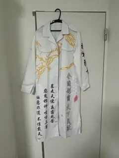 特攻服　Sサイズのサムネイル