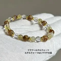 天然石　パワーストーン　ブレスレット