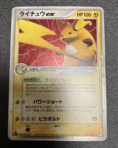 ライチュウex クイック·コンストラクション·パック タイプユニット：雷