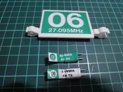 SANWA　サンワ クリスタル　FM27MHz　06 ペアセット　中古品のサムネイル