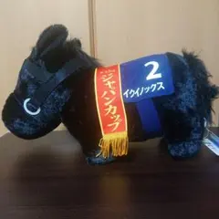 サラブレッドコレクション ふわふわBIG イクイノックス ジャパンカップ