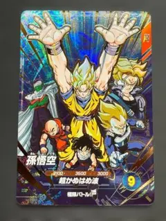 ドラゴンボール 孫悟空 カード SDVP-032 - メルカリ