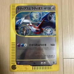 2026年最新】ポケモンカード ラティオスの人気アイテム - メルカリ