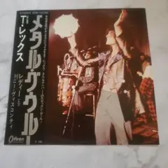 T・レックス メタル・グルー 国内盤7インチEP Odeon