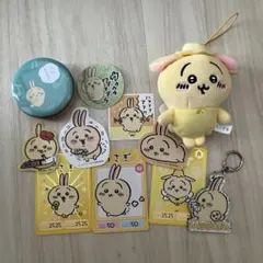 ちいかわ うさぎグッズまとめ売り