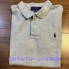 POLO RALPH LAUREN グレー ポロシャツ150㌢数回のみ着用