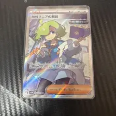 2026年最新】シリーズ：スカーレット&バイオレット ポケモンカード