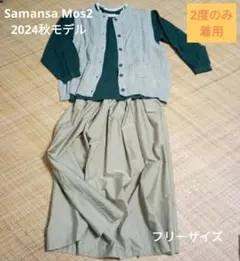 11/30処分! Samansa Mos2 モスグリーン フランネルシャツ