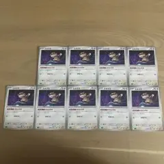 ポケカ ミネズミ 9枚セット