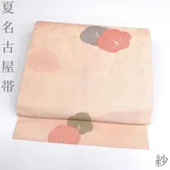 未使用] 小出謹製 錦泉 名古屋帯 正絹 ピンク 桜 花びら お太鼓 塩瀬