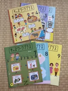 【新品未使用】こどもちゃれんじ　すてっぷ　じゃんぷ　キッズワークプラス　14冊 2025年最新】キッズワークプラスの人気アイテム - メルカリ