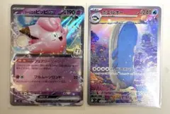 リーリエのピッピex RR ホエルオー AR まとめ売り　早い者勝ち！