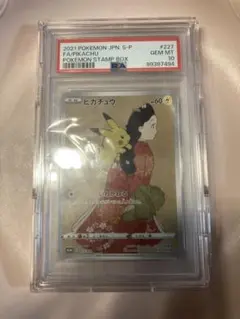 2025年最新】見返り美人 psa10の人気アイテム - メルカリ