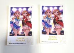 ラブライブ！ 高海千歌 高坂穂乃果 ミニブロマイド 2枚セット