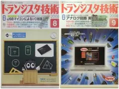 2026年最新】cd-rom版 トランジスタ技術の人気アイテム - メルカリ
