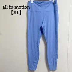 ✨美品✨all in motion 【XL】青　ヨガ　ピラティス　ウェア