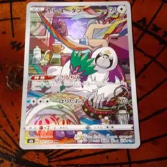 ポケカ ヤレユータンCHR