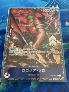 ゾロ　フラッグシップ　プロモ