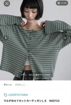 マルチWAYカットカーディガンLS