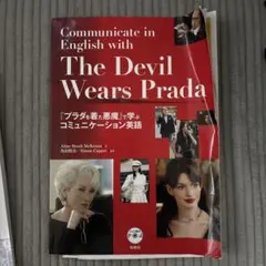 Communicate in English The Devil Wears