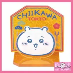 ちいかわ 東京みやげ レイヤーアクリルスタンド（ちいかわ）