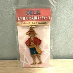 新品 ONE PIECEモンキー•D•ルフィ ステンドグラス風キーチェーン