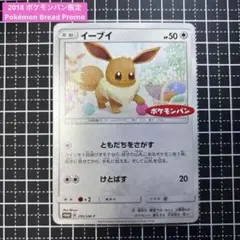 イーブイ P ポケモンカードゲーム教室 参加景品 キラ 033/SV-P イーブイ P ポケモンカードゲーム教室 参加景品 キラ 033/SV-P - メルカリ