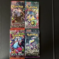 ポケモンカードゲーム 未開封パック 4種セット - メルカリ
