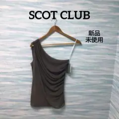20【SCOT CLUB】ワンショルダー トップス グレー系 9号 新品日本製のサムネイル