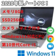 2020年製 Windows11正式対応PC Dell LATITUDE5310