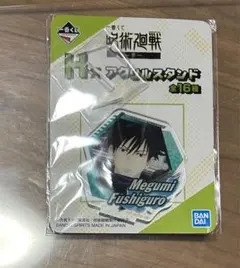 呪術廻戦 一番くじ 参 伏黒