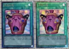 遊戯王 怠慢な壺 シークレット レリーフ 各1枚ずつ - メルカリ