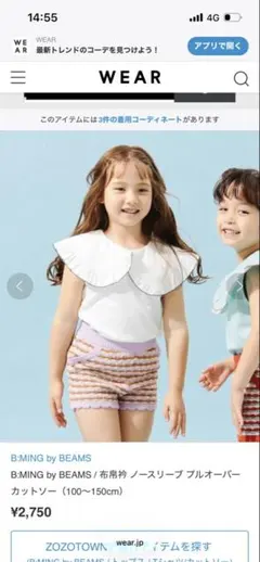 B:MING by BEAMS フリル襟トップス Lee デニムパンツ140のサムネイル