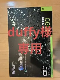 専用出品
