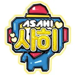 2025年最新】treasure ハルト うちわの人気アイテム - メルカリ