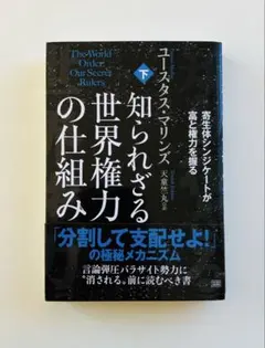 不可能を可能にするナポレオン語録【初版】 - メルカリ