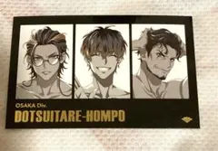 どついたれ本舗　チェキ風カード LIVE ANIMA Ver. ヒプマイ